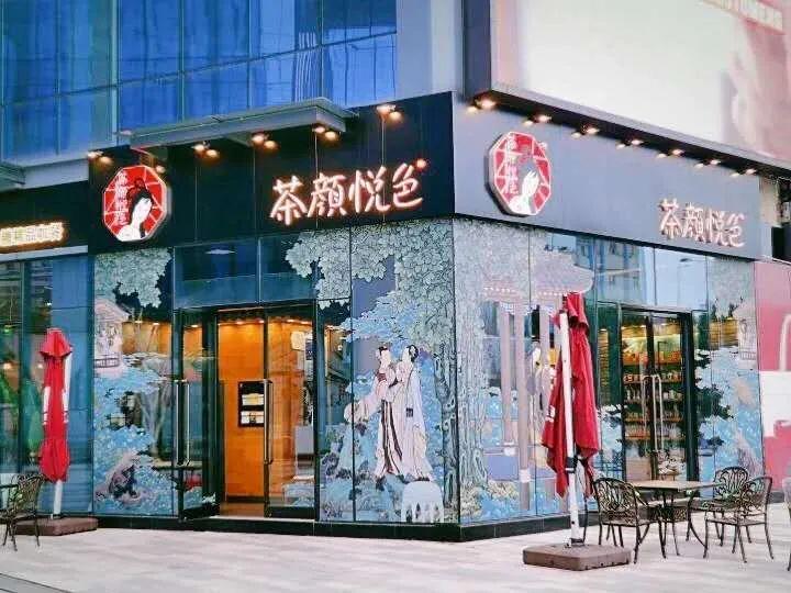 茶颜悦色加盟费用大概多少（讲述茶颜悦色奶茶店值不值的加盟）