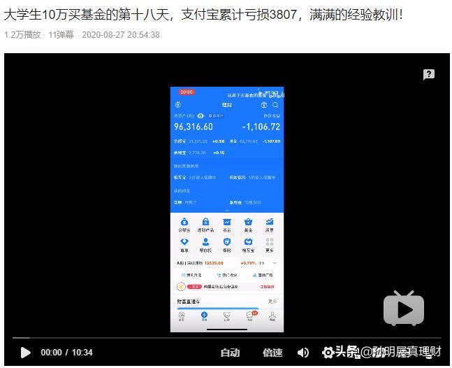 支付宝理财靠谱吗安全吗（揭秘支付宝理财套路）