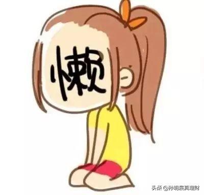 你为什么一定要被支付宝坑,才能学会理财