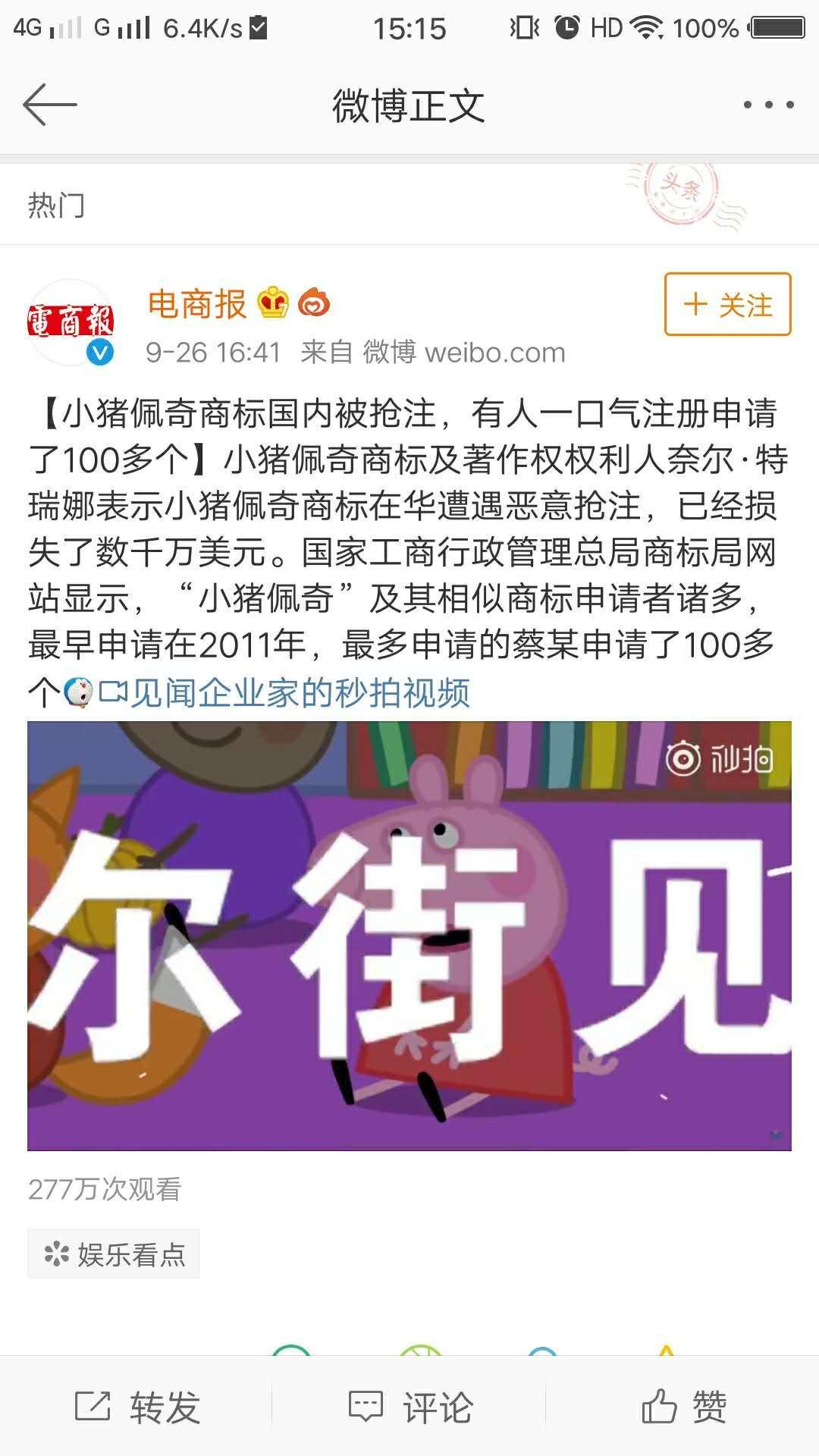 天猫旗舰店也能售假?不光售假,假到整家店都是假的!
