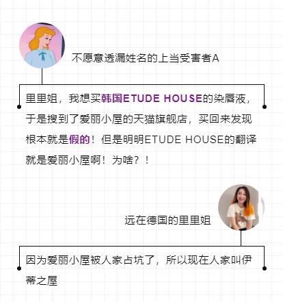 天猫旗舰店也能售假?不光售假,假到整家店都是假的!