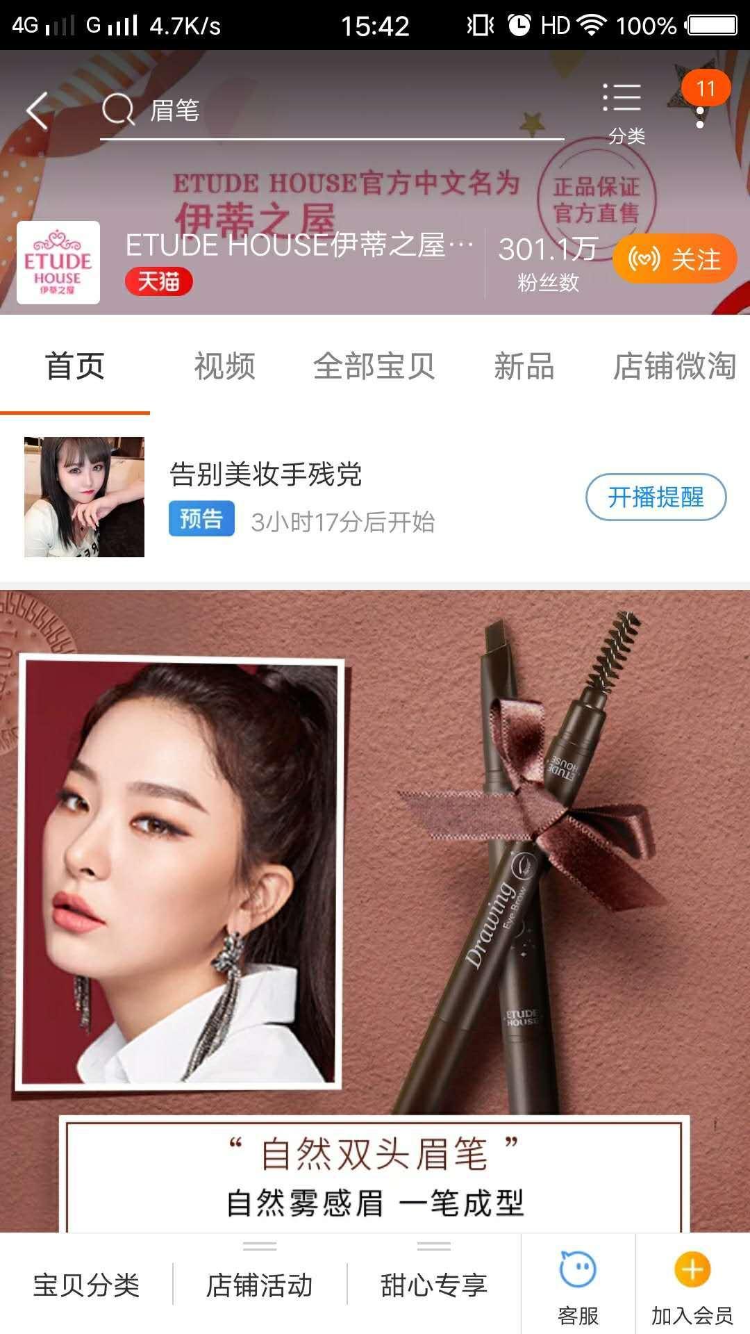 天猫旗舰店也能售假?不光售假,假到整家店都是假的!