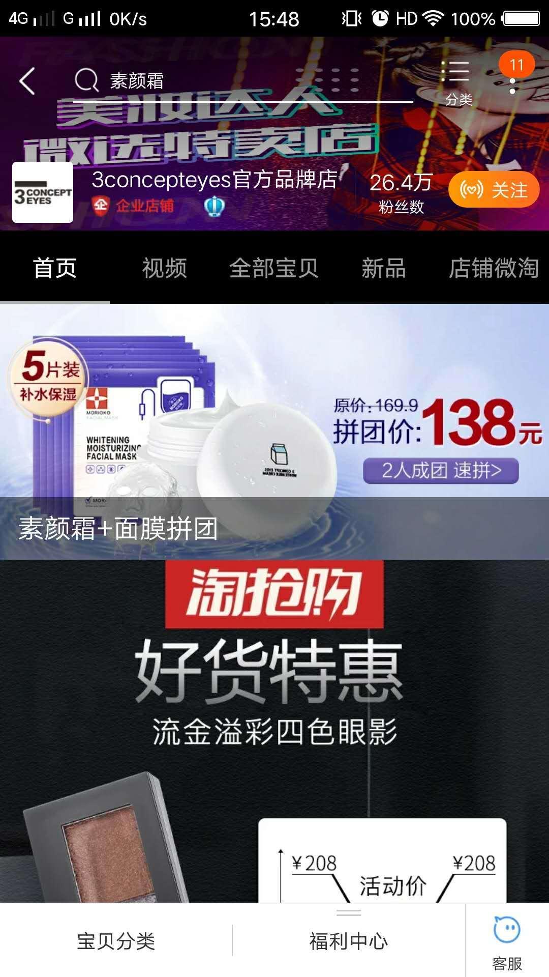 天猫旗舰店也能售假?不光售假,假到整家店都是假的!