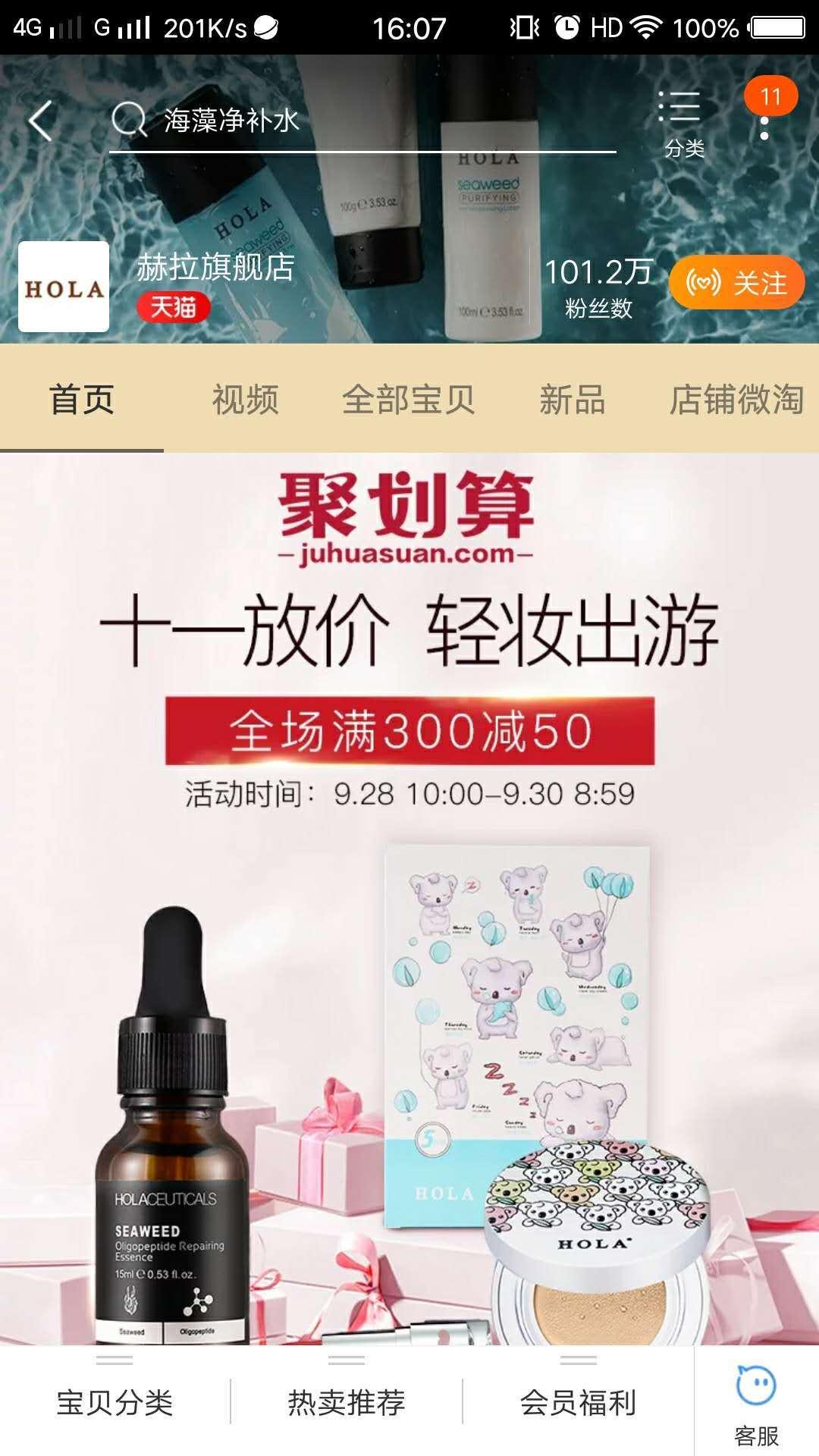 天猫旗舰店也能售假?不光售假,假到整家店都是假的!