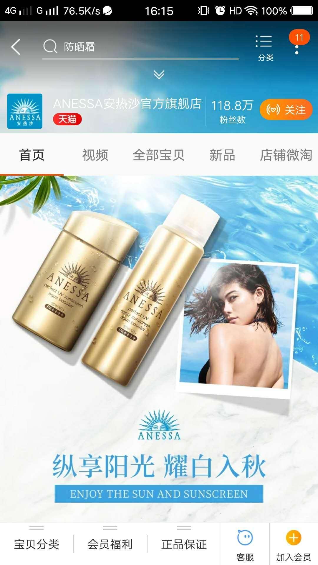 天猫旗舰店也能售假?不光售假,假到整家店都是假的!