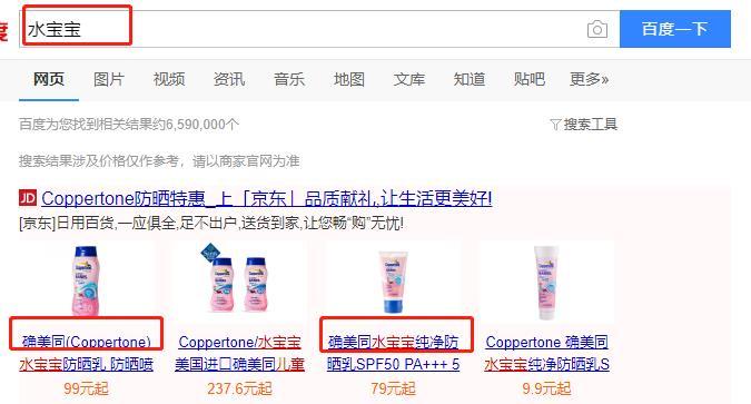 天猫旗舰店也能售假?不光售假,假到整家店都是假的!