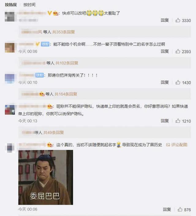 听说淘宝能改会员名了,我赶紧去看了看