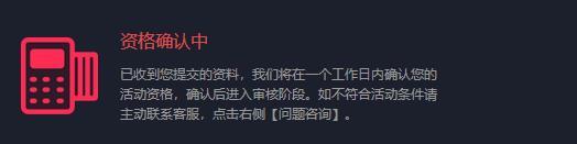 春节免费!抖音企业认证申请全流程