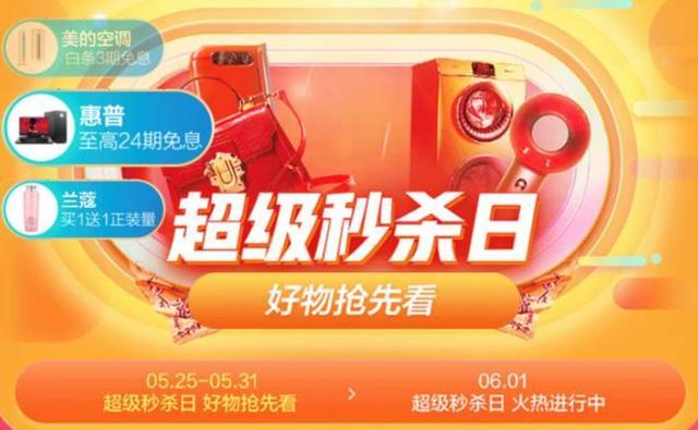 京东618是什么意思（京东618由来介绍）