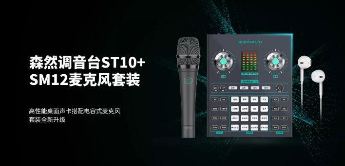 直播声卡设备怎么选?抖音快手直播设备全套推荐