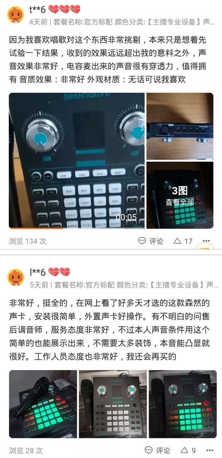 直播声卡设备怎么选?抖音快手直播设备全套推荐