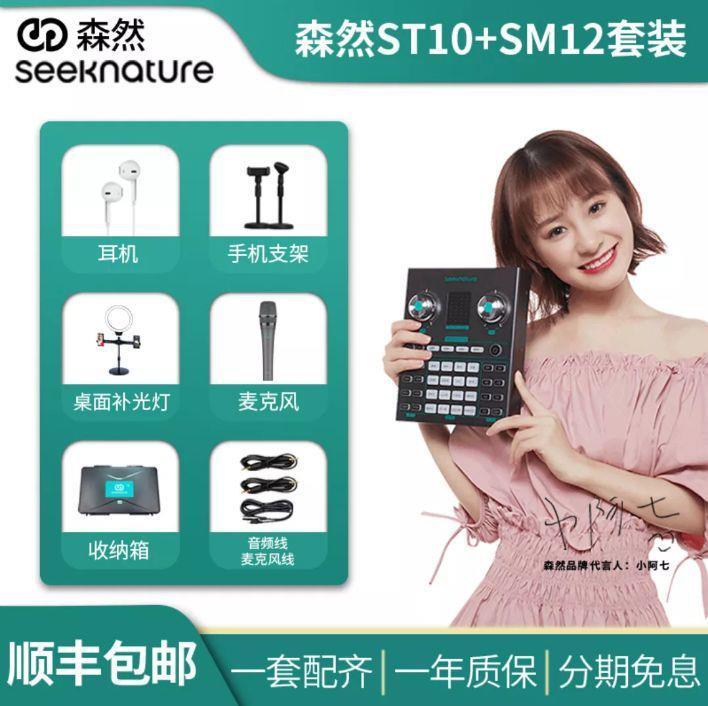 直播声卡设备怎么选?抖音快手直播设备全套推荐