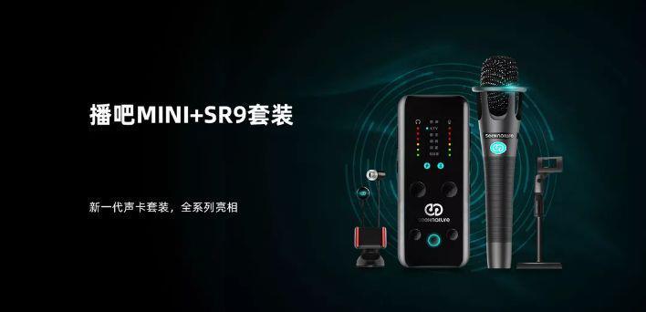 直播声卡设备怎么选?抖音快手直播设备全套推荐