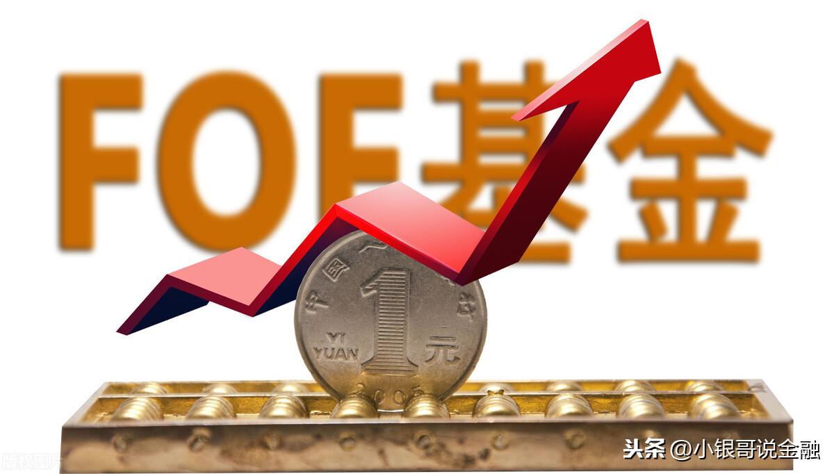 不得不说的基金手续费,看看你都多交了多少,省钱妙招在这里