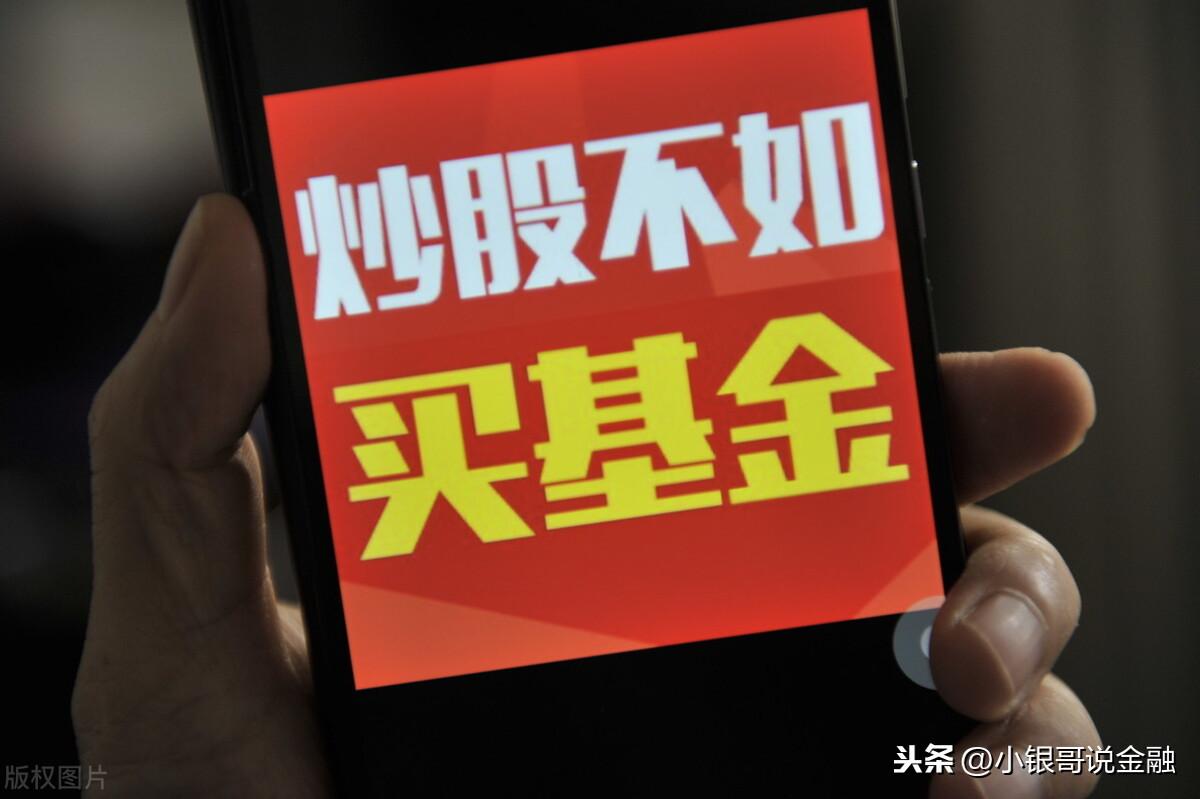 不得不说的基金手续费,看看你都多交了多少,省钱妙招在这里