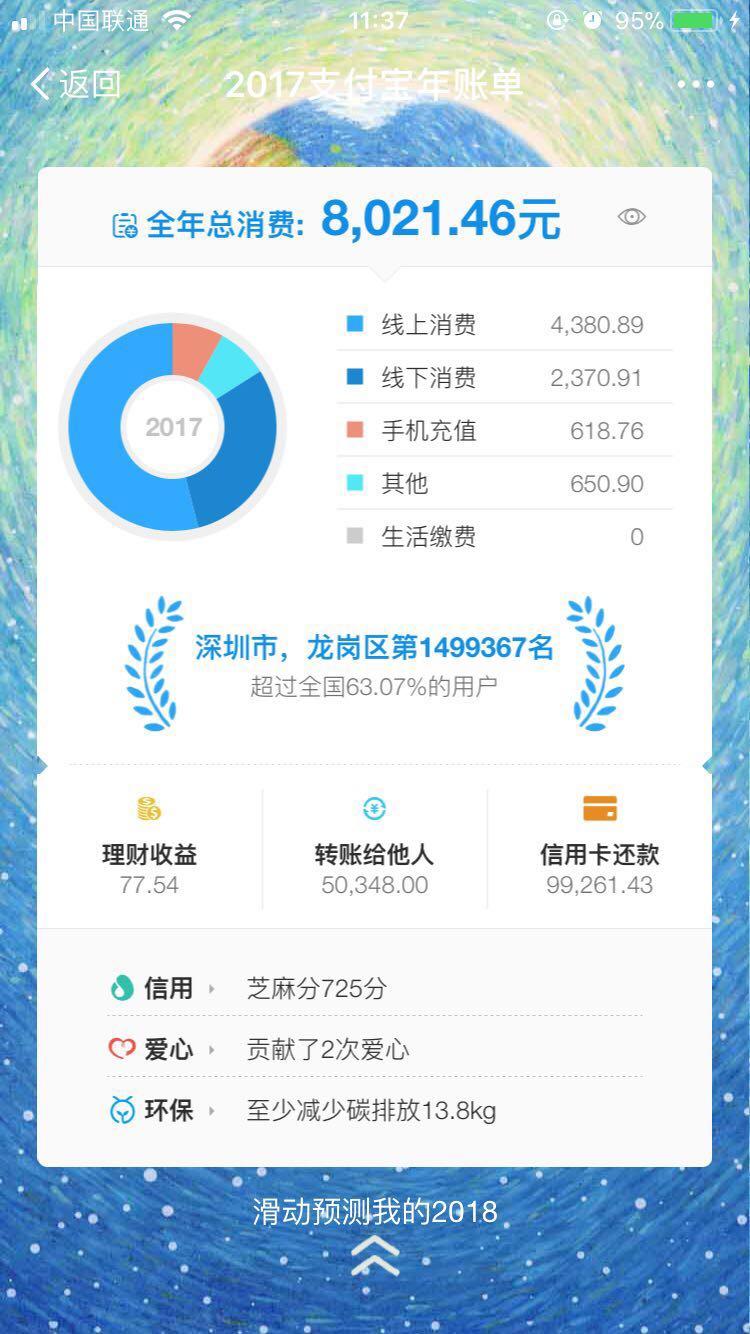支付宝账单在哪里看到（查看账单的流程）