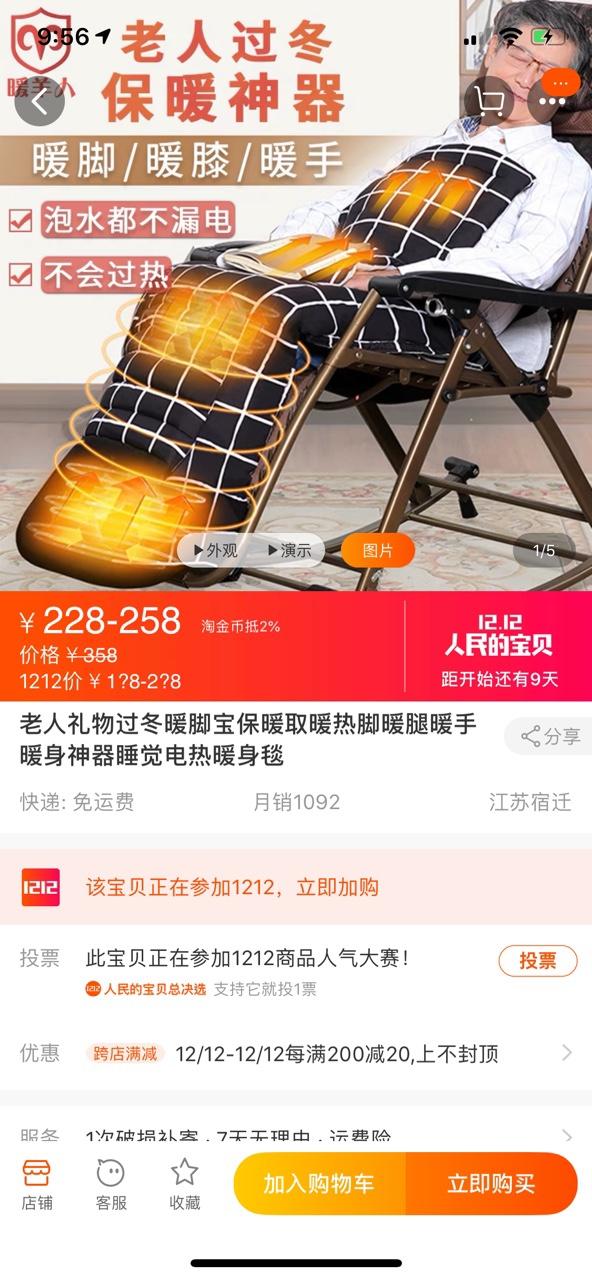 不知道入手哪些过冬神器?淘宝大数据告诉你啥才是今冬大势爆款!