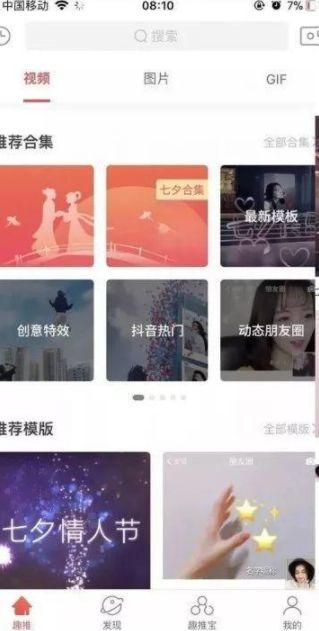 做抖音视频必备的几款工具今天分享给大家!