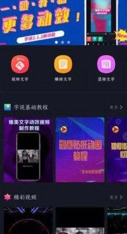 做抖音视频必备的几款工具今天分享给大家!