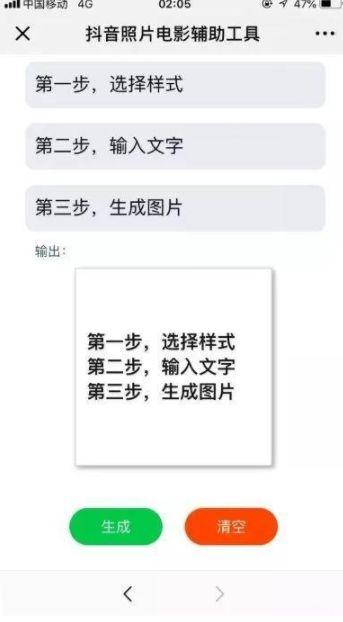 做抖音视频必备的几款工具今天分享给大家!