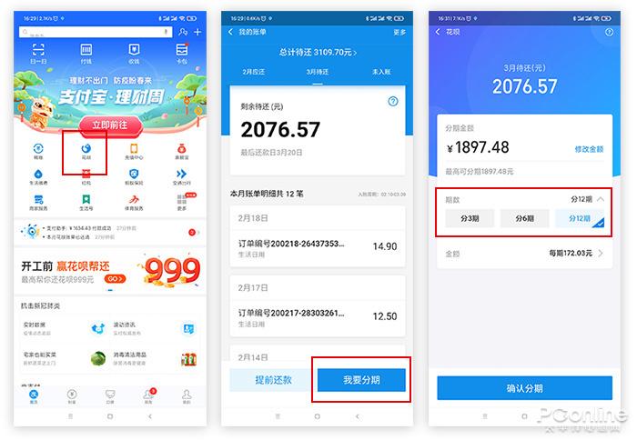 支付宝花呗还不上款怎么办（分享3个有效的解决方法）