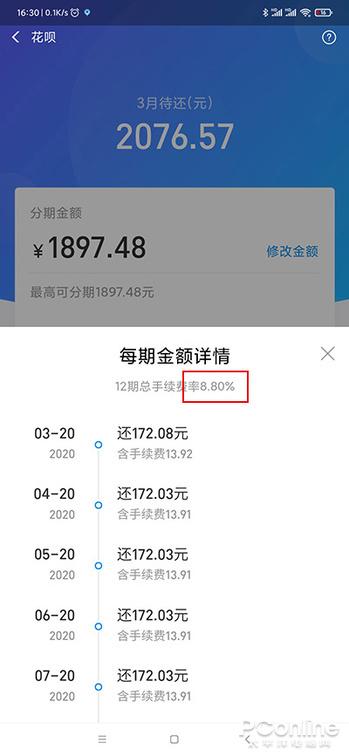 这个月花呗还不起怎么办?这些方法救你于水火中