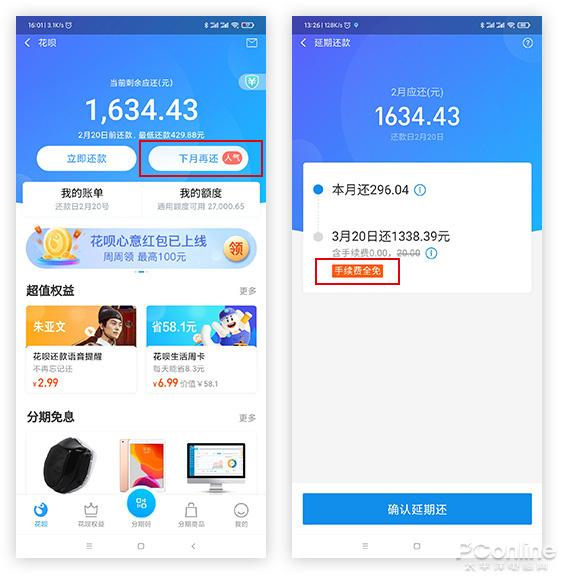 这个月花呗还不起怎么办?这些方法救你于水火中