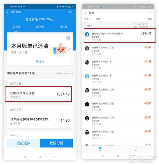 这个月花呗还不起怎么办?这些方法救你于水火中