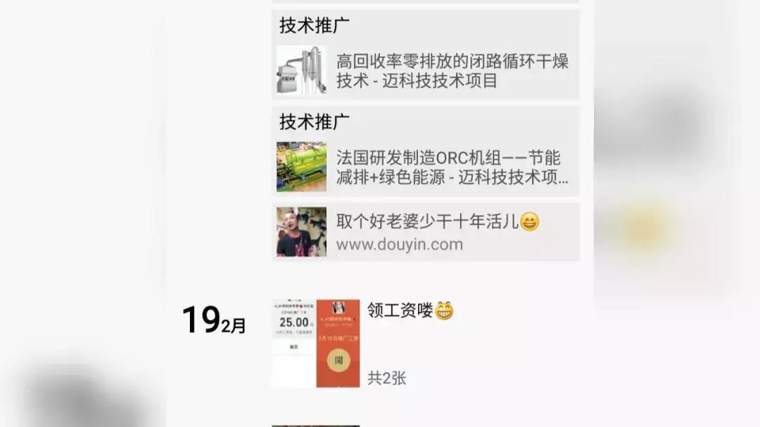 微信朋友圈转发赚钱是真的吗（微信朋友圈转发赚钱软件哪个好）