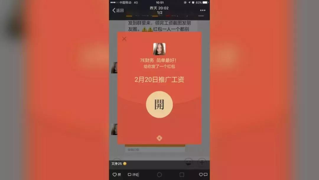 动动手指,转发朋友圈,轻松日赚30元?别白日做梦啦!