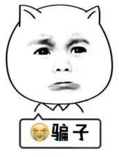 动动手指,转发朋友圈,轻松日赚30元?别白日做梦啦!