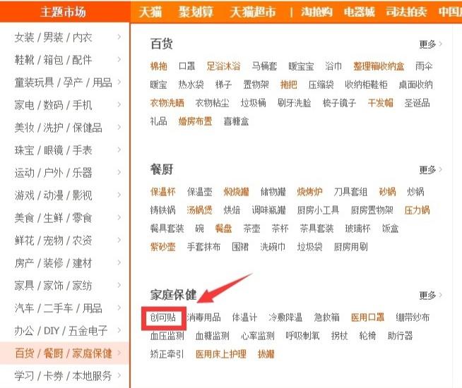 做淘宝卖什么好?原来新手做淘宝这么容易