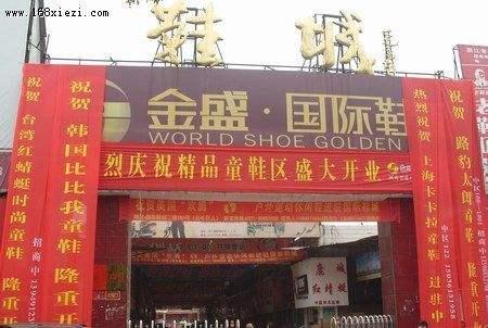 中国十大鞋子批发市场 去哪里批发鞋子更便宜?