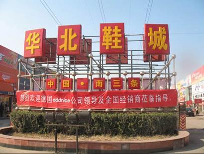 中国十大鞋子批发市场 去哪里批发鞋子更便宜?