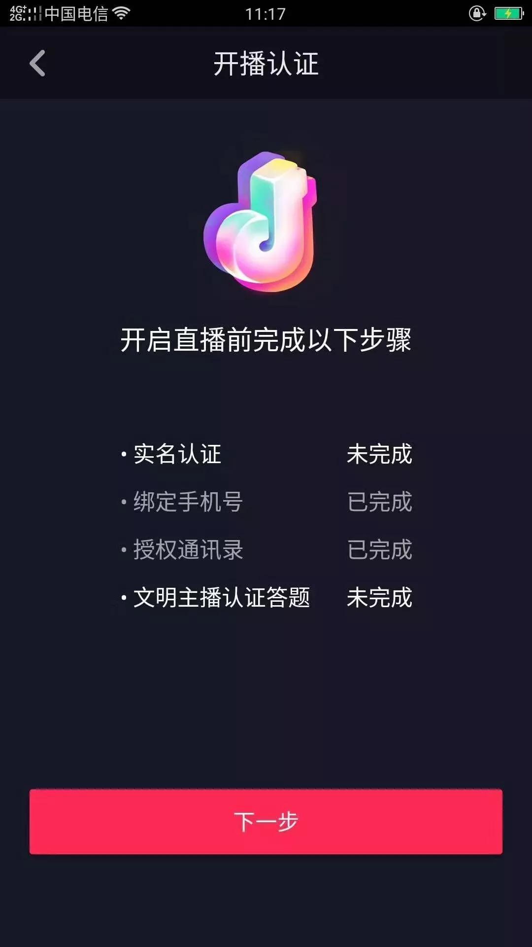 抖音怎么上传长视频?抖音上传长视频教程