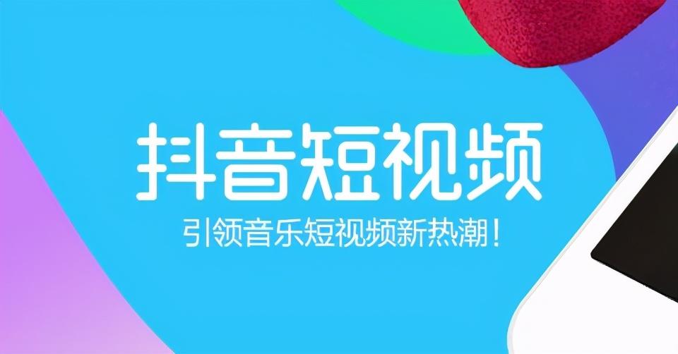 抖音短视频发布技巧