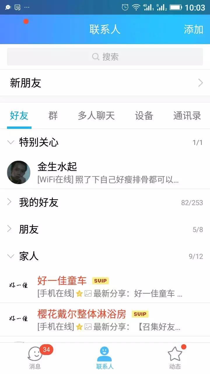 手机怎么创建qq群聊（建群步骤的操作方法）