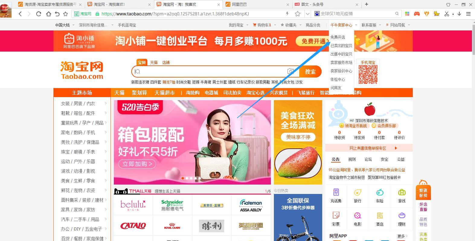 一件代发服装货源怎么找（一件代发详细操作技巧）