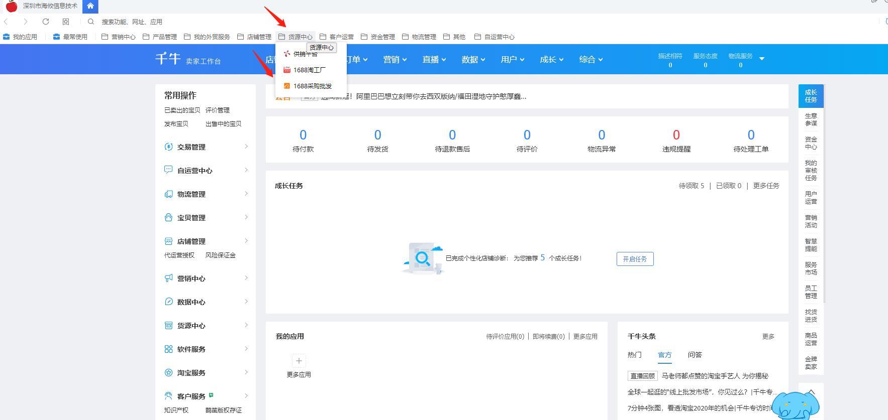 淘宝一件代发怎么获取货源链接并查看供应商?