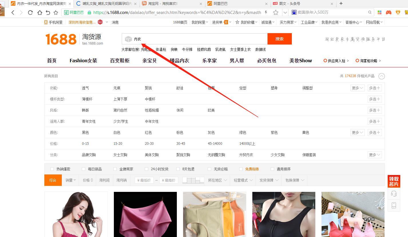 淘宝一件代发怎么获取货源链接并查看供应商?