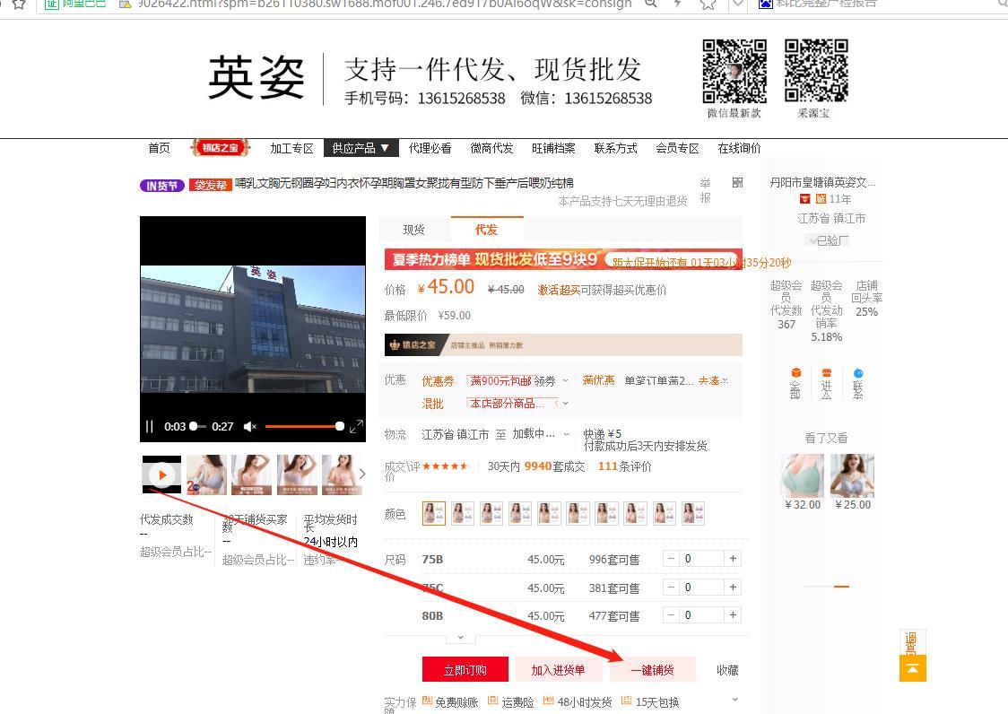 淘宝一件代发怎么获取货源链接并查看供应商?