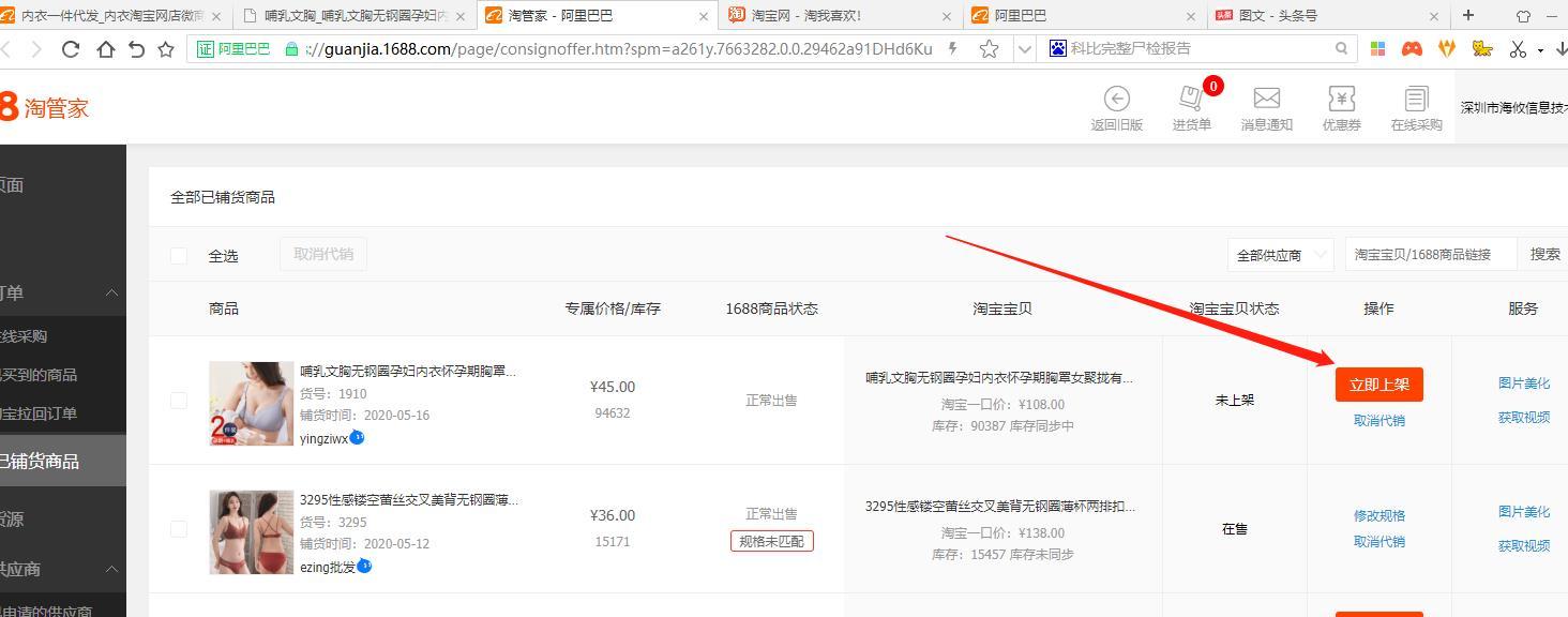 淘宝一件代发怎么获取货源链接并查看供应商?