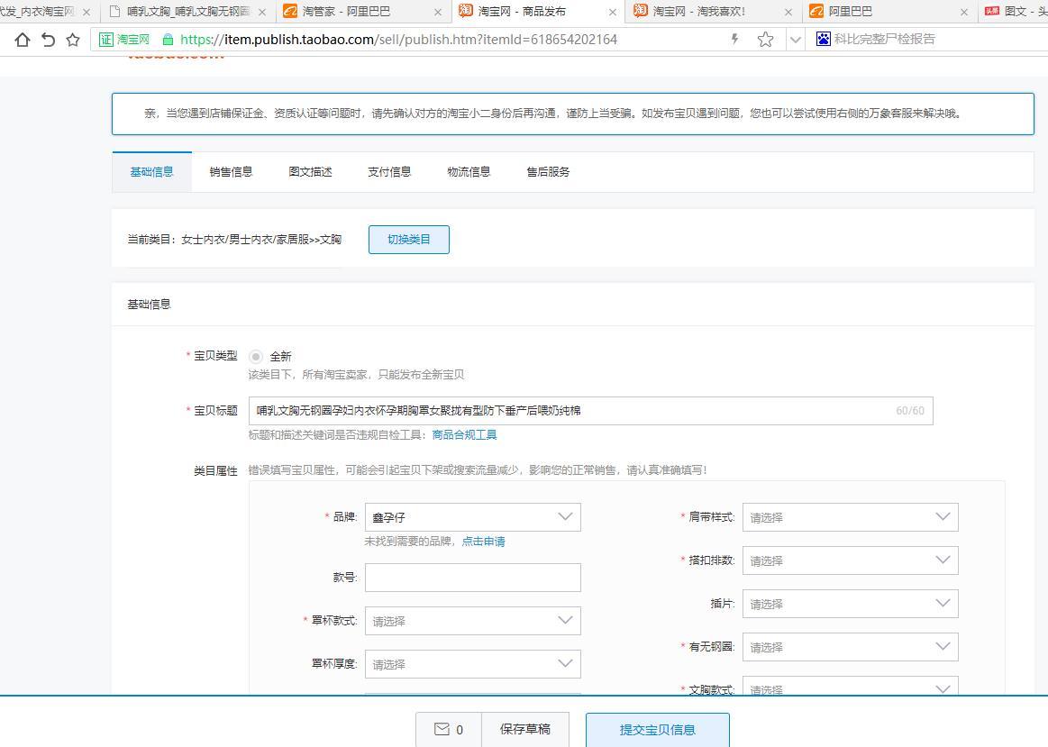 淘宝一件代发怎么获取货源链接并查看供应商?