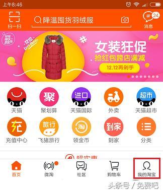 怎么改淘宝会员名字怎么改（会员名修改详细步骤）