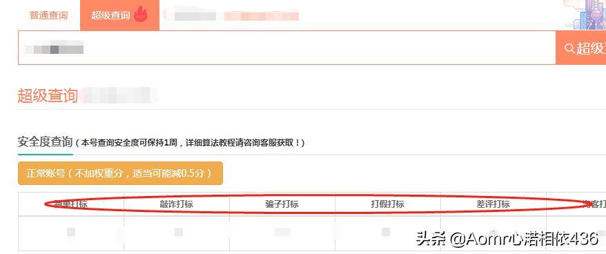 淘宝查号是什么意思?如何选号