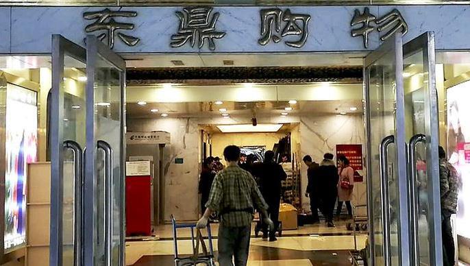 北京东鼎服装批发市场