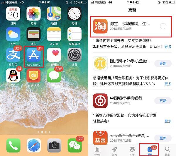 iOS12 beta2淘宝打不开怎么办?iOS12 beta2淘宝闪退解决办法