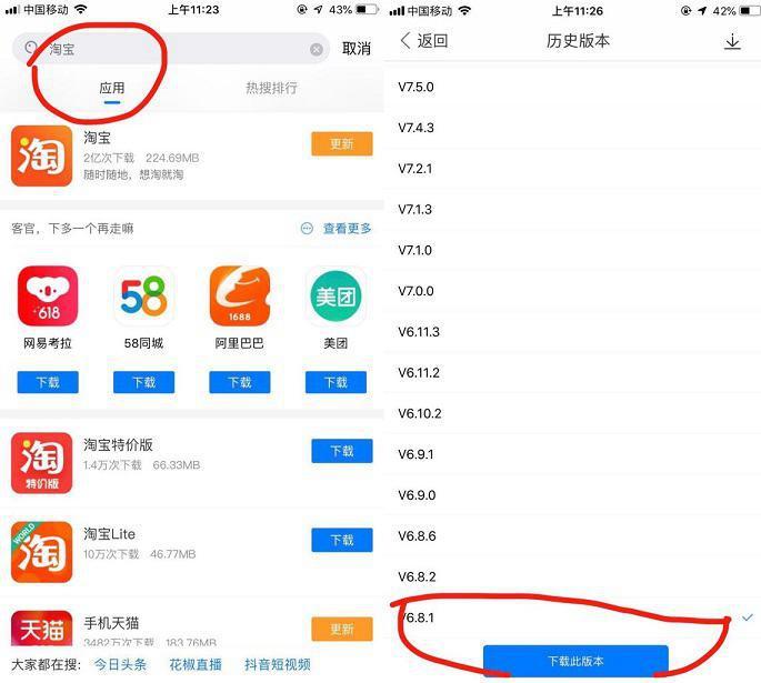 iOS12 beta2淘宝打不开怎么办?iOS12 beta2淘宝闪退解决办法