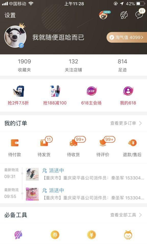 iOS12 beta2淘宝打不开怎么办?iOS12 beta2淘宝闪退解决办法