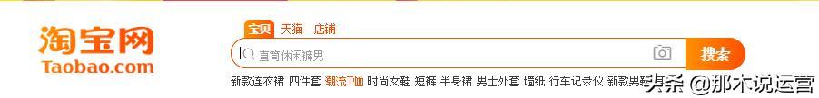淘宝关键字搜索排名分析（关键词快速排名方法）